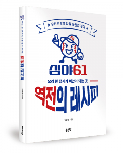 김종필 지음, 좋은땅출판사, 184쪽, 1만5000원