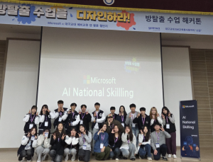 한국Microsoft와 고우넷이 주관한 Microsoft 수업 설계 프로그램에 참여한 대구교육대학교 교원들이 단체사진을 찍고 있다