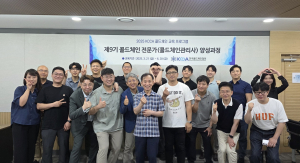 ‘제9기 콜드체인 전문가 양성과정’ 교육생들이 기념 촬영을 하고 있다