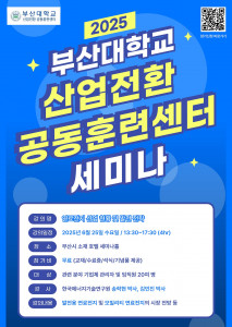 ‘연료전지 산업 현황 및 발전 전략’ 세미나 포스터