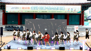2025년 5월 31일(토) 제10회 송파아동청소년축제 청소년동아리 문화예술공연 모습
