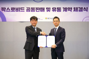 GC녹십자, 한국화이자제약과 ‘팍스로비드’ 국내 공동판매 및 유통 계약 체결