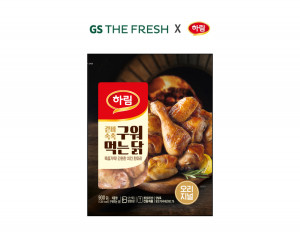 하림이 담백한 구운 치킨을 가성비 좋게 즐길 수 있는 ‘구워먹는 닭’을 GS더프레시에서도 선보인다