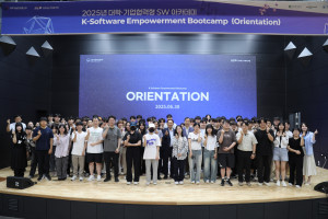 ‘K-Software Empowerment BootCamp (KSEB)’ 4기 프로젝트 오리엔테이션에서 경기대, 성균관대, 인하대 학생들과 KSEB 4기 교수진이 기념 사진을 촬영하고 있다