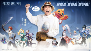 ‘에그몬 월드: 저니’ 대표 이미지