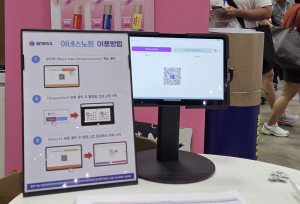팀제로코드 부스에 배치된 다국어 통역 기기 ‘아네스노트(anessNote)’