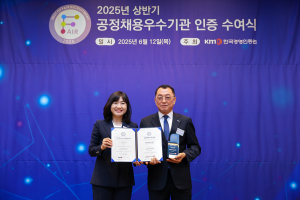한국체육산업개발이 설립 이래 최초로 ‘공정채용 우수기관 인증’을 획득했다
