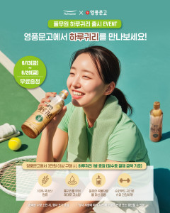 영풍문고 X 풀무원샘물 이벤트 안내 POP