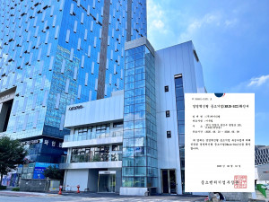 케이디랩 사옥 및 메인비즈 인증서