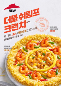 신제품 ‘더블 쉬림프 크런치’ 피자
