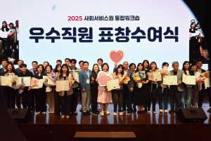 통합 워크숍에서 진행된 우수직원 표창