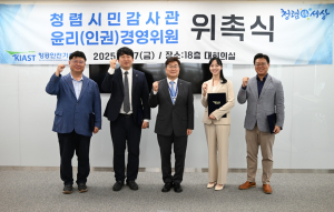 항공안전기술원 원장(왼쪽에서 세 번째)을 비롯해 새롭게 위촉된 제2기 청렴시민감사관 및 윤리(인권)경영위원들이 기념촬영을 하고 있다