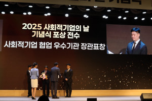 2025 사회적기업의 날 기념식에서 사회적가치연구원 권순범 실장이 사회적가치연구원을 대표해 고용노동부 장관 표창을 수상하고 있다(제공=사회적가치연구원)
