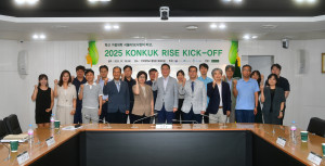 2025 건국대학교 RISE KICK-OFF 현장