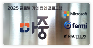 2025 마중프로그램 페르미 현판