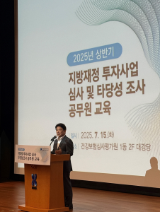 한국지방행정연구원 육동일 원장이 개회사를 진행했다
