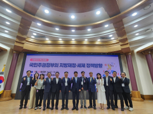 한국지방행정연구원과 신정훈 국회의원(국회 행정안전위원회 위원장), 이광희 국회의원(충북 청주), 채현일 국회의원(서울 영등포구갑), 대한민국시도지사협의회, 한국지방재정학회가 공동으로 제1차 지방자치 혁신포럼을 개최했다