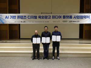 AI 기반 콘텐츠 디지털 옥외광고 미디어 플랫폼 사업협약식. 왼쪽부터 엠앤엠네트웍스 김성원 대표, 스튜디오메타케이 김광집 대표, 드림에이스 한호윤 팀장
