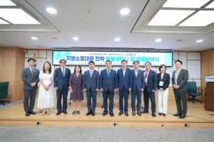 한국지방행정연구원-대한민국시장군수구청장협의회가 업무협약을 체결하고 지방소멸대응전략 특별세미나를 개최했다