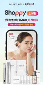 인젝티어 GS샵 샤피라이브 할인 혜택