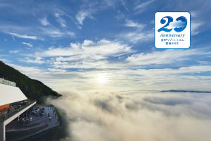 운해 테라스 20주년 기념 7월 7일 7번째 전망 스팟 ‘클라우드 라운드’ 오픈