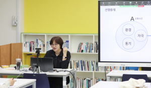 성남시한마음복지관에서 ABA부모대학 온라인 강의를 하고 있다