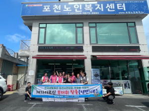 한국생활개선 포천시 연합회 후원품 전달식 기념 촬영