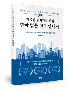 박영광 지음, 좋은땅출판사, 292쪽, 1만8000원