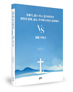 윤광원 지음, 좋은땅출판사, 532쪽, 2만9000원