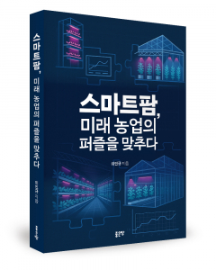 이인규 지음, 좋은땅출판사, 600쪽, 3만5000원