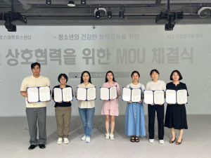 서초스마트유스센터, 서초구 초등키움센터와 업무협약 체결