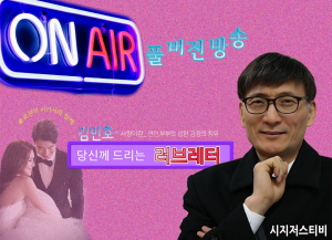 풀 버전으로 컨텐츠 방송을 시작하는 ‘당신께 드리는 러브레터 시즌2'