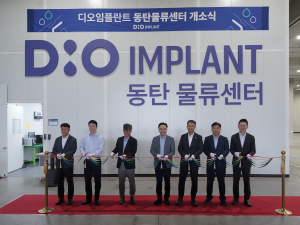 디오임플란트 물류센터 개소식을 7월 1일 동탄에서 성공적으로 진행했다
