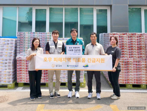 충남 예산군 긴급식료품 지원