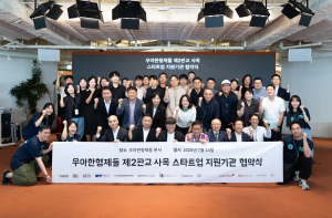 업무협약 참석자들이 기념 촬영을 하고 있다