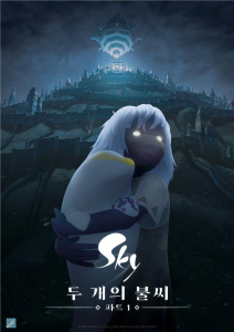 SKY 두 개의 불씨 - 파트 1 포스터