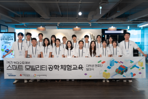 아이들과미래재단과 현대오토에버가 ‘스마트 모빌리티 공학 체험교육’ 사업의 대학생 멘토 발대식을 갖고 본격적인 일정을 시작했다
