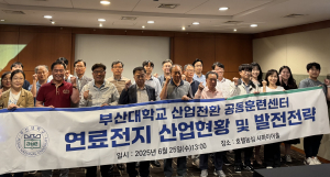 6월 25일 연료전지 세미나 단체 사진