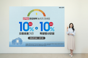 삼성스토어에서 으뜸효율 가전제품 구매 시 구매비용의 10% 환급 혜택과 추가 구매 혜택을 받을 수 있다