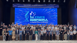 미래컨퍼런스 단체 사진