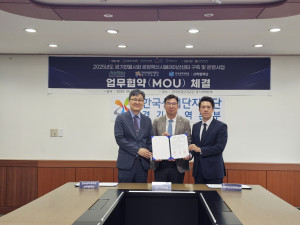 왼쪽부터 김응태 단장(한국공학대학교 산학협력단), 황상현 본부장(한국산업단지공단 경기지역본부), 신재혁 이사(안리쓰코퍼레이션)