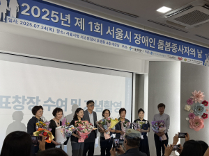 서울시립북부장애인종합복지관 소속 이순희 활동지원사가(왼쪽 첫 번째 인물) 24일 ‘제1회 장애인돌봄종사자의 날’ 기념식에서 서울시장 표창을 수상했다