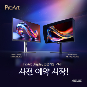 에이수스가 전문가를 위한 6K ProArt 모니터 ‘PA32QCV’, ‘PA27UCGE’를 출시했다