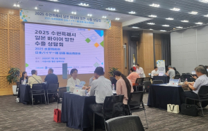 지난 3일 수원시청 별관 중회의실에서 ‘2025 수원특례시 일본 바이어 방한 수출 상담회’가 진행되고 있다