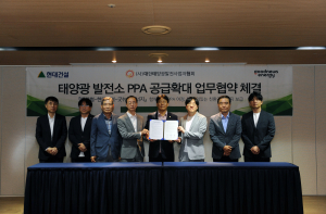 왼쪽부터 현대건설 개발사업부 인프라투자개발실 전력중개거래신사업팀 이세익 팀장, 대한태양광발전사업자협회 고석준 대외협력국장, 대한태양광발전사업자협회 황철환 부회장, 현대건설 개발사업부 이동훈 상무, 대한태양광발전사업자협회 곽영주 회장, 굿뉴스에너지 김종규 대표, 현대건설 인프라투자개발실 백상현 상무, 굿뉴스에너지 송민영 이사