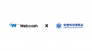 웹케시가 숙명여자대학교 연구행정통합시스템(rERP)을 성공적으로 구축하며, 대학 연구행정의 디지털 전환을 본격화했다