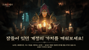 ‘드래곤에어 : 침묵의 신’ 포스터