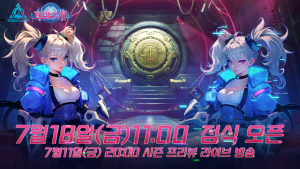 ‘토치라이트: 인피니트’ 포스터