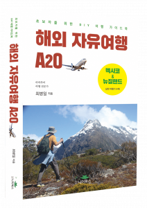 최병일 지음, 도서출판 니어북스, 1만9800원