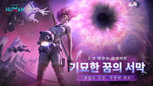 원스 휴먼 포스터